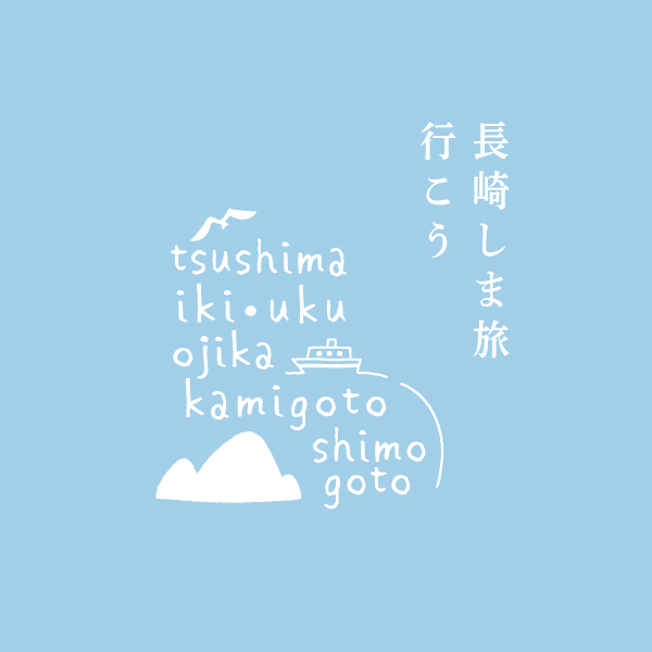 新しい旅のエチケット